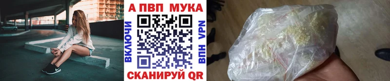 купить наркотик  Конаково  А ПВП кристаллы 