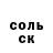 ГЕРОИН хмурый Savur M
