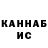 Canna-Cookies конопля Ricardas Paskevicius