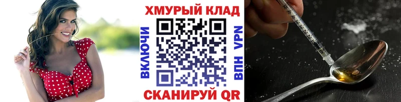 ГЕРОИН VHQ  Конаково 
