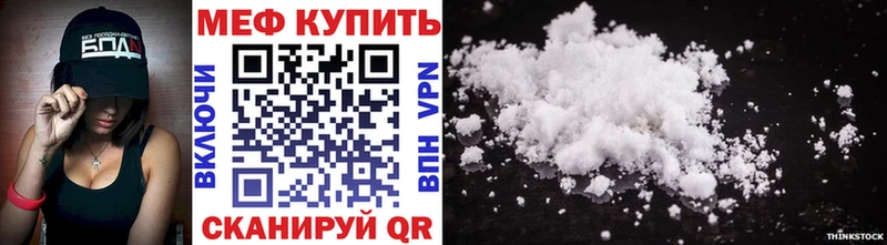 МЯУ-МЯУ mephedrone купить наркотик Конаково